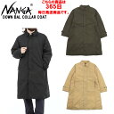 ★pt13倍UP中★ナンガ「NANGA」ダウン バルカラーコートDOWN BAL COLLAR COAT 2025F/Wモデル 日本正規代理店商品サイズ交換片道...