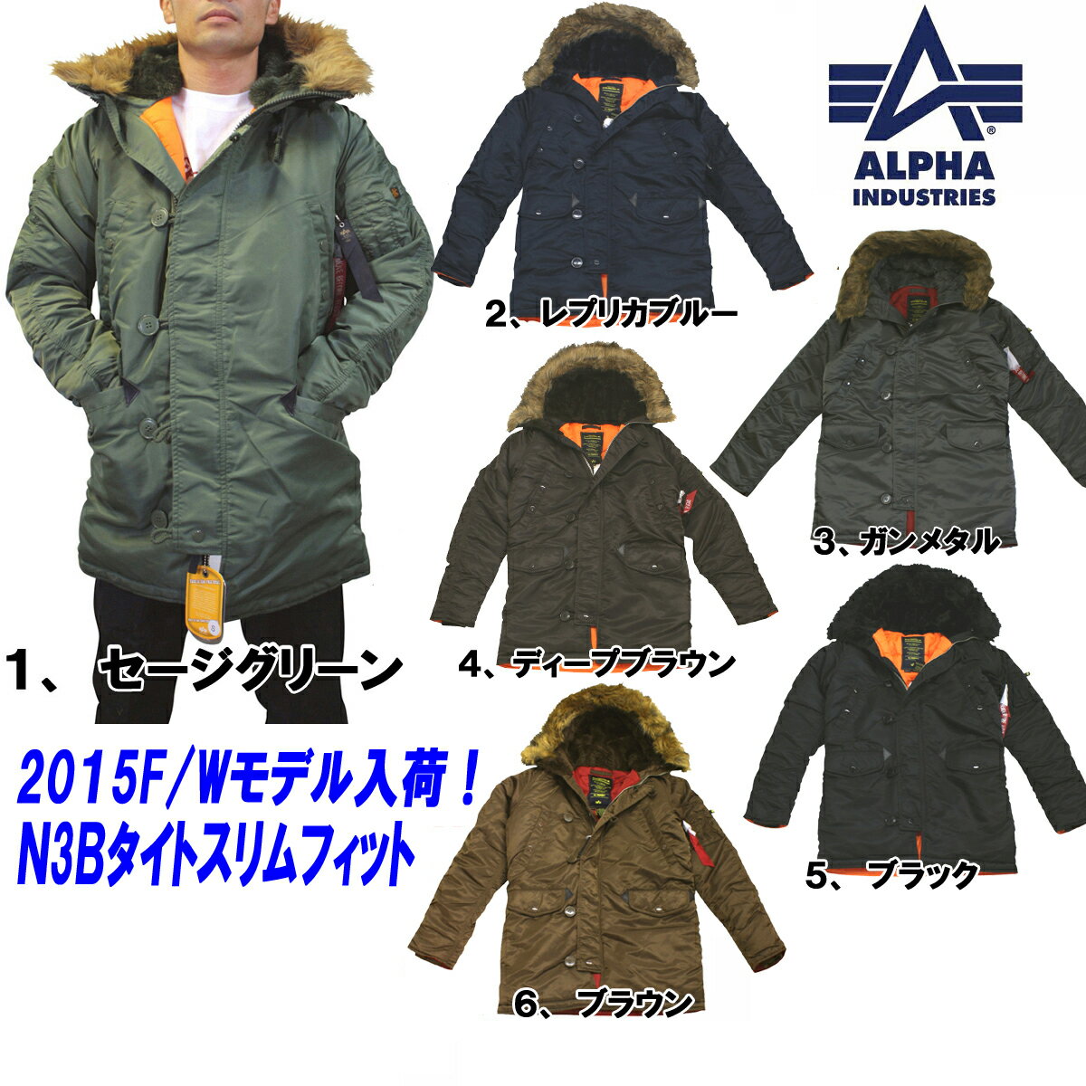 AHPHA「アルファ」2015F/WモデルN-3B TIGHT「タイト」SLIM FIT「スリムフィット」アメリカ並行輸入正規代理店商品★サイズ交換無料★