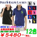 POLO RALPH LAUREN ポロ ラルフローレンBOYS「ボーイズ」モデルBIG PONY S/S POLO ビッグポニーポロシャツサイズ交換片道無料【あす楽対応_関東】