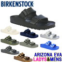 ビルケンシュトック アリゾナEVA 「BIRKENSTOCK ARIZONA EVA」「ナロー幅」「ノーマル幅」メンズ、レディースサイズあり！★サイズ交換片道無料★ビルケン　アリゾナエバ　アリゾナ　エバ