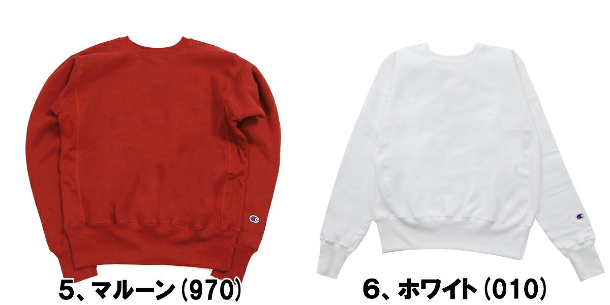 ★定価から25％オフ★CHAMPION「チャンピオン」リバースウィーブ スウェットクルートレーナー ★MADE IN USA★ [C5-U001] Reverse Weave日本正規代理店商品 ★サイズ交換片道無料★【あす楽対応_関東】