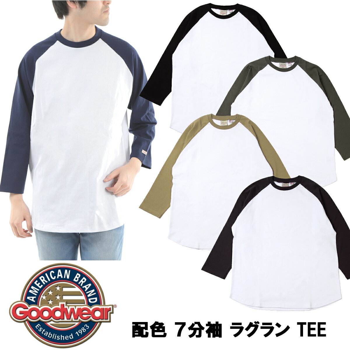 GOODWEAR「グッドウェア」7分袖ラグラン TEE 「2W7-0506」計5色展開！日本正規代理店商品 ★サイズ交換片道無料★【あす楽対応_関東】