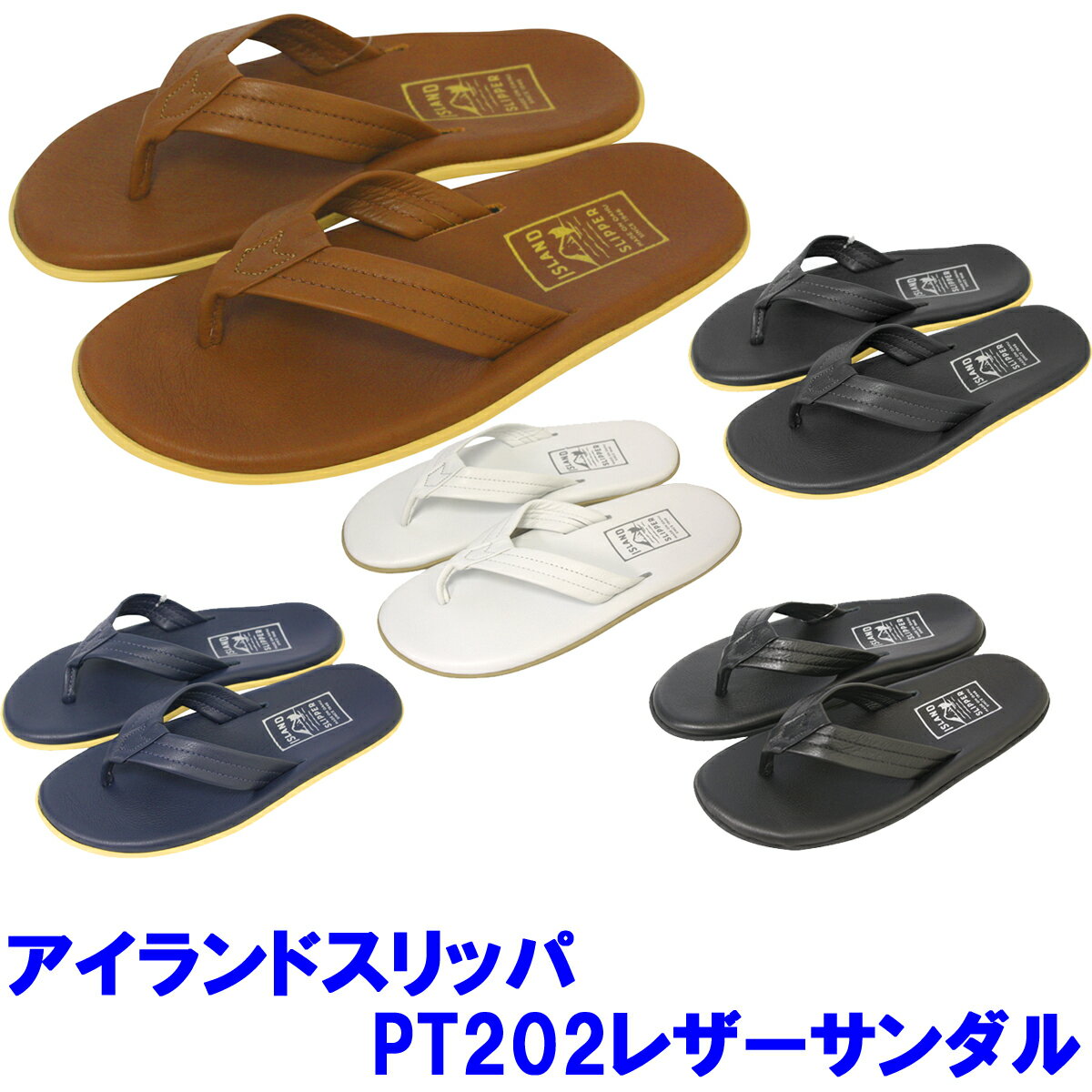 ISLAND SLIPPER 「アイランドスリッパ」PT-202「PT202 モデル」（PB202）MADE IN HAWAII レザービーチサンダルアメリカ正規品■サイズ交換片道無料！■【あす楽対応_関東】アイランドスリッパー