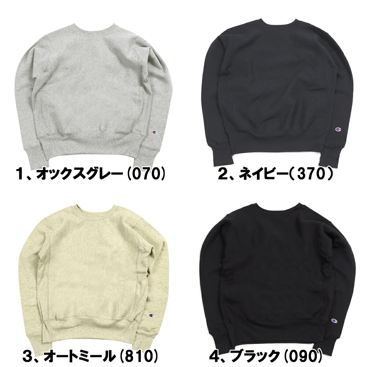 ★定価から25％オフ★CHAMPION「チャンピオン」リバースウィーブ スウェットクルートレーナー ★MADE IN USA★ [C5-U001] Reverse Weave日本正規代理店商品 ★サイズ交換片道無料★【あす楽対応_関東】