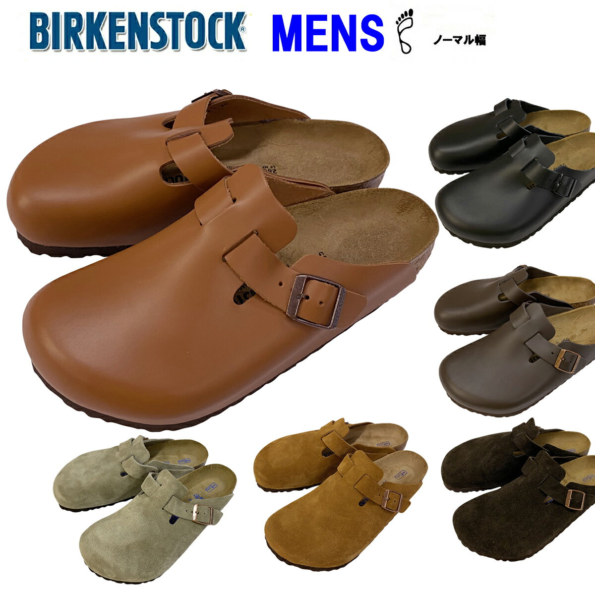 ビルケンシュトックボストン BIRKENSTOCK Boston「ノーマル幅」（普通幅）メンズサイズ ...