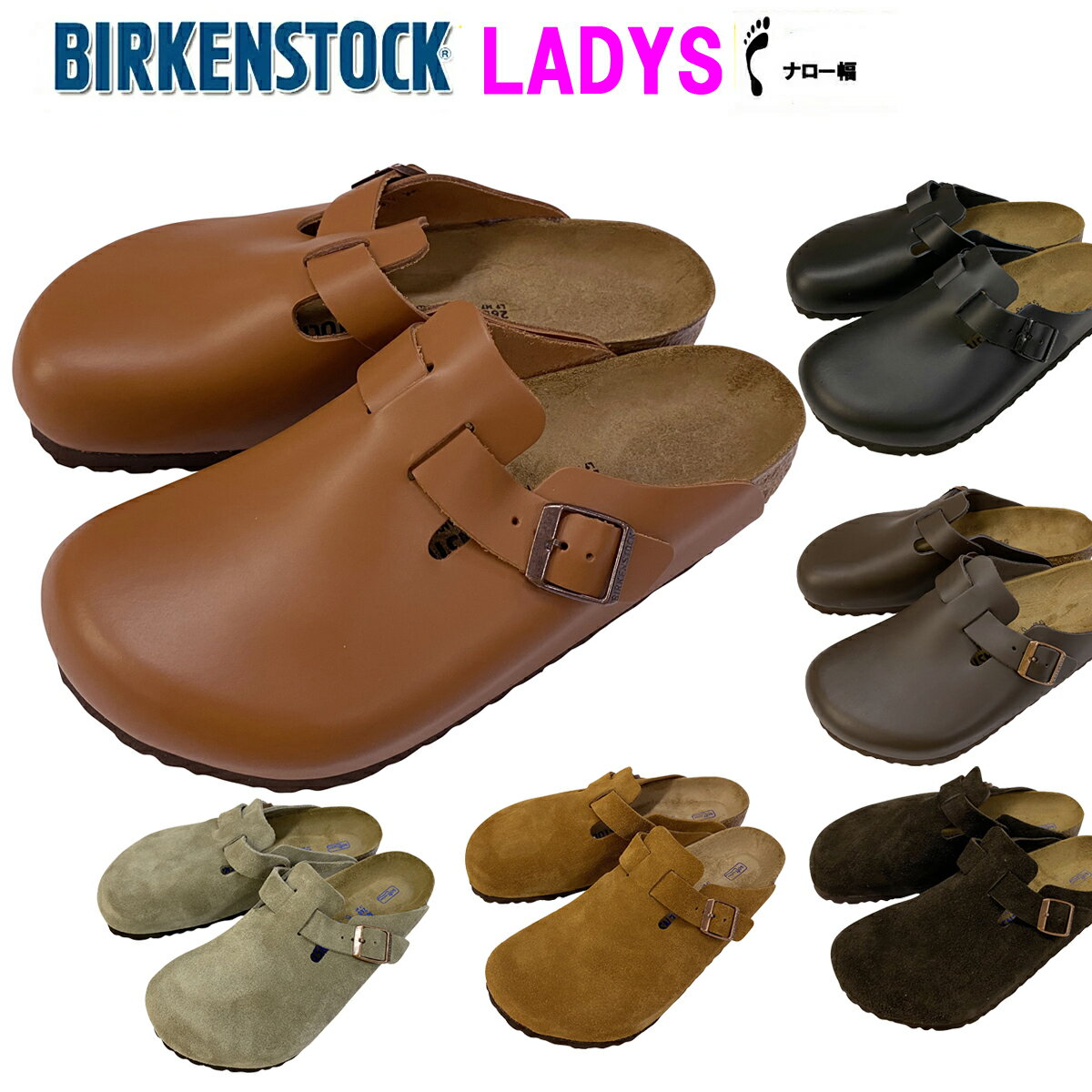 ビルケンシュトックボストン BIRKENSTOCK Bostonレディースサイズ！★サイズ交換片道送料無料★海外並行正規品