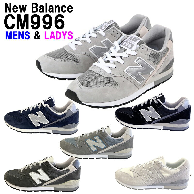 ニューバランス NEW BALANCE「ニューバランス」newbalanceメンズ＆レディースサイズ！CM996「CM996BG」「CM996BN」「CM996BP」「CM996CB2」「CM996CD2」「CM996TA2」Dワイズ　海外並行輸入正規品★サイズ交換片道送料無料★【あす楽対応_関東】