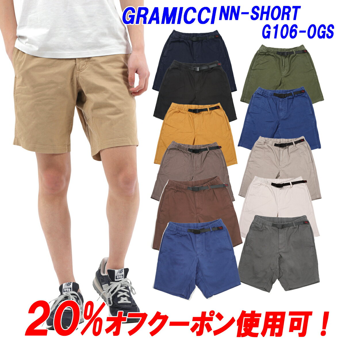 ★20％オフ！クーポン対象商品★GRAMICCI「グラミチ」NN SHORT「ナローショーツ」「G106-OGS」細め「ナロー」のシルエットタイプ！グラミチ nn ショートパンツ【日本代理店商品】サイズ交換片道無料！グラミチ ナローショーツ NNショーツ