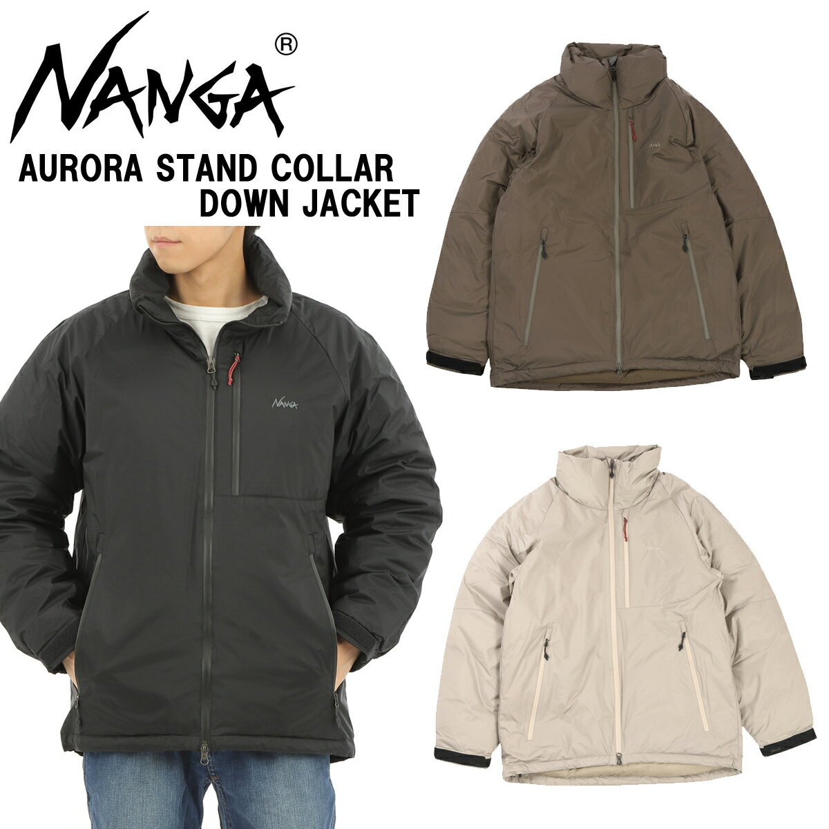 ★定価から40％オフ★ナンガ「NANGA」オーロラスタンドカラーダウンジャケット メンズAURORA STAND COLLAR DOWN JACKET 2023F/Wモデル 日本正規代理店商品★サイズ交換片道送料無料★【あす楽対応_関東】アウター ダウンジャケット