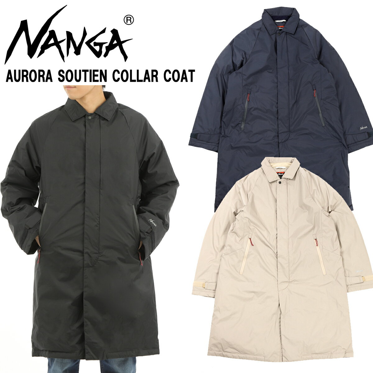 ★定価から40％オフ★ナンガ「NANGA」オーロラステンカラーコート メンズAURORA SOUTIEN COLLAR COAT 2023F/Wモデル 日本正規代理店商品★サイズ交換片道送料無料★【あす楽対応_関東】アウター