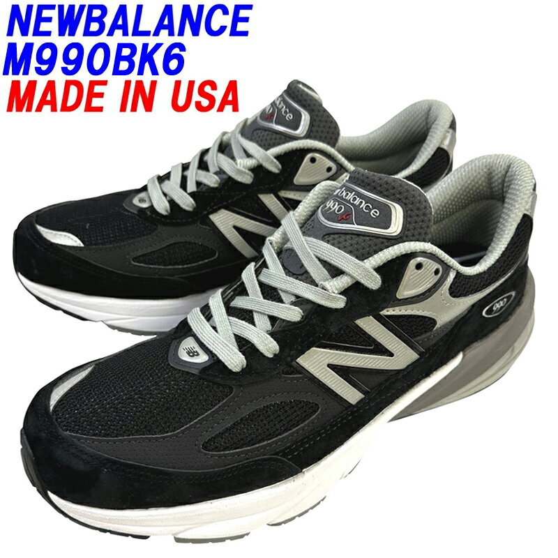 NEW BALANCE「ニューバランス」M990BK6 ブラックカラーDワイズ MADE IN USA「アメリカ製」海外並行輸入正規品★サイズ交換片道送料無料★