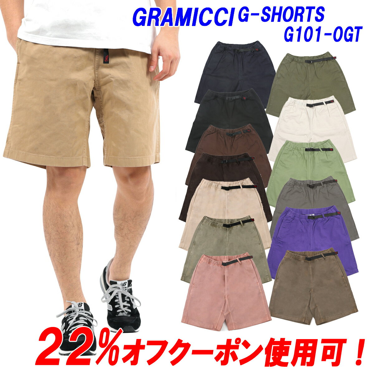 ★22％オフ！クーポン対象商品★グラミチ G ショーツGRAMICCI G SHORTS「G101-OGT」「G4SM-P123」ピグメントダイ グラ…