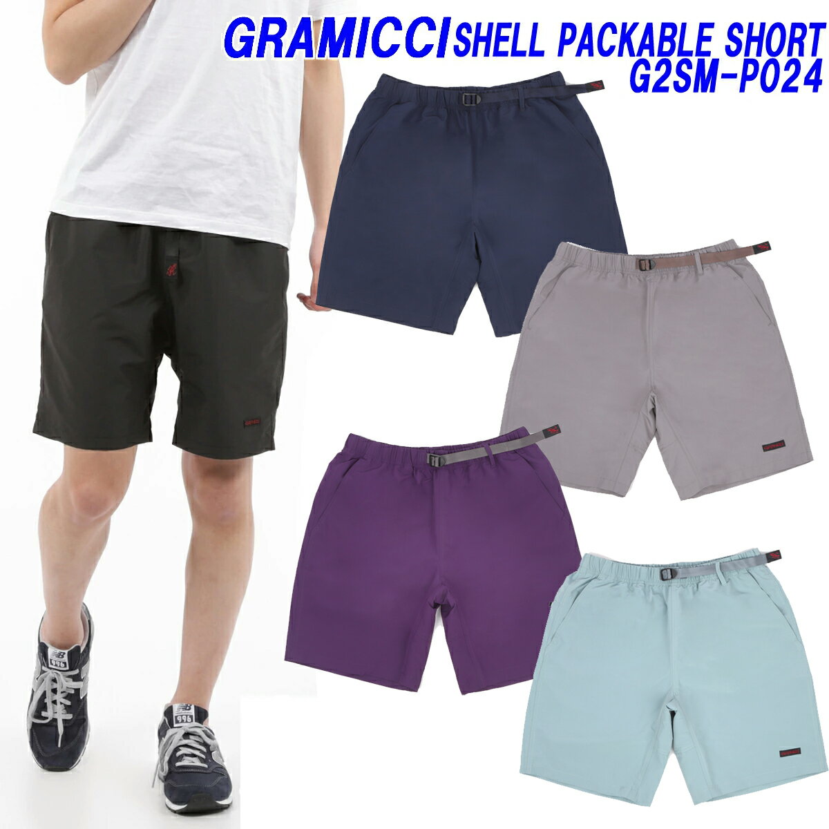 ★18％オフ！クーポン使用可★グラミチ GRAMICCI SHELL PACKABLE SHORT/シェルパッカブルショーツ「G2SM-P024」グラミチ ショートパンツ ショーツサイズ交換片道送料無料！