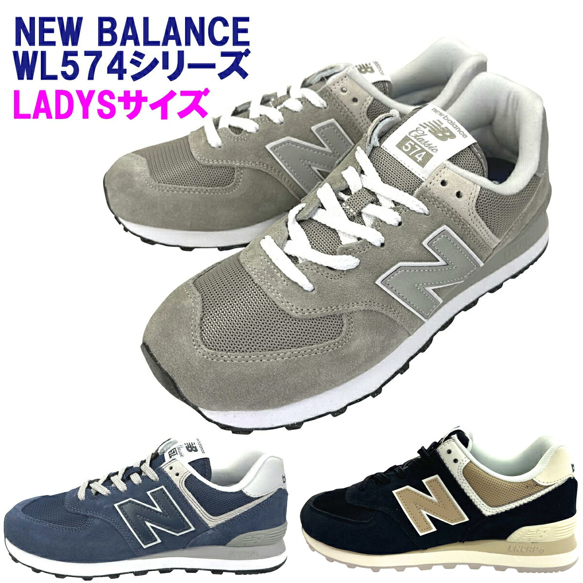 ★レディース★NEW BALANCE「ニューバランス」WL574シリーズ 「WL574EVG」「WL574EVN」「WL574DK2」Bワイズ 海外並行輸入正規品★サイズ交換片道送料無料★