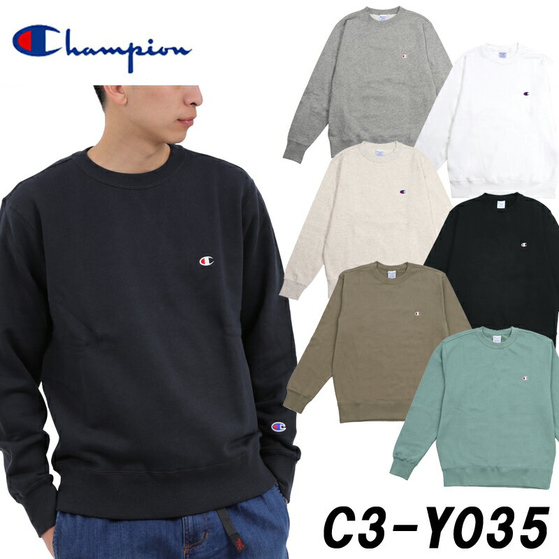 Rakuten - CHAMPION「チャンピオン」クルーネック スウェットスエット トレーナー 裏地「パイル地」(C3-Y035)日本正規代理店商品 ★サイズ交換片道無料★