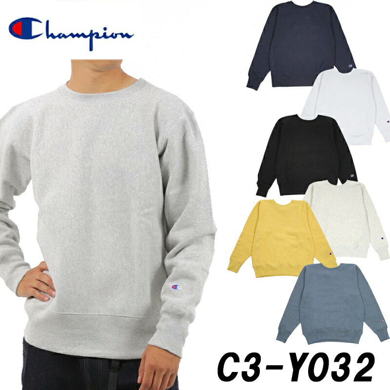 Rakuten - CHAMPION「チャンピオン」リバースウィーブ(R)クルーネックスウェットシャツ 裏地「起毛地」(C3-Y032)日本正規代理店商品 ★サイズ交換片道無料★