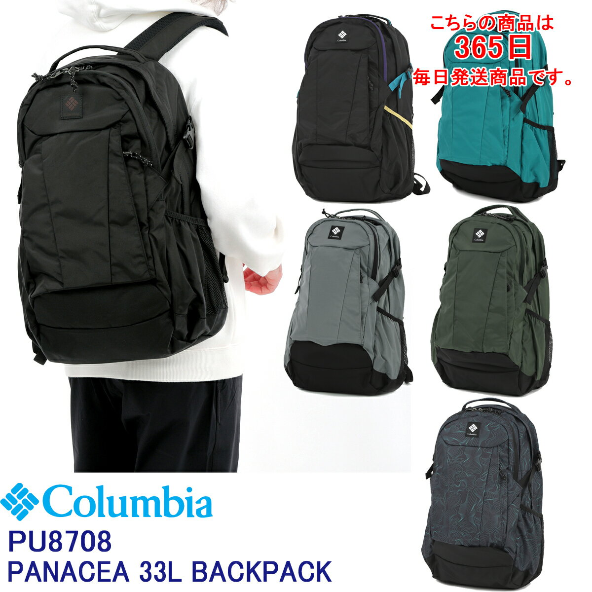 Rakuten - Columbia「コロンビア」PU8708 パナシーア 33L バックパック リュック メンズ レディース ユニセックス BAG