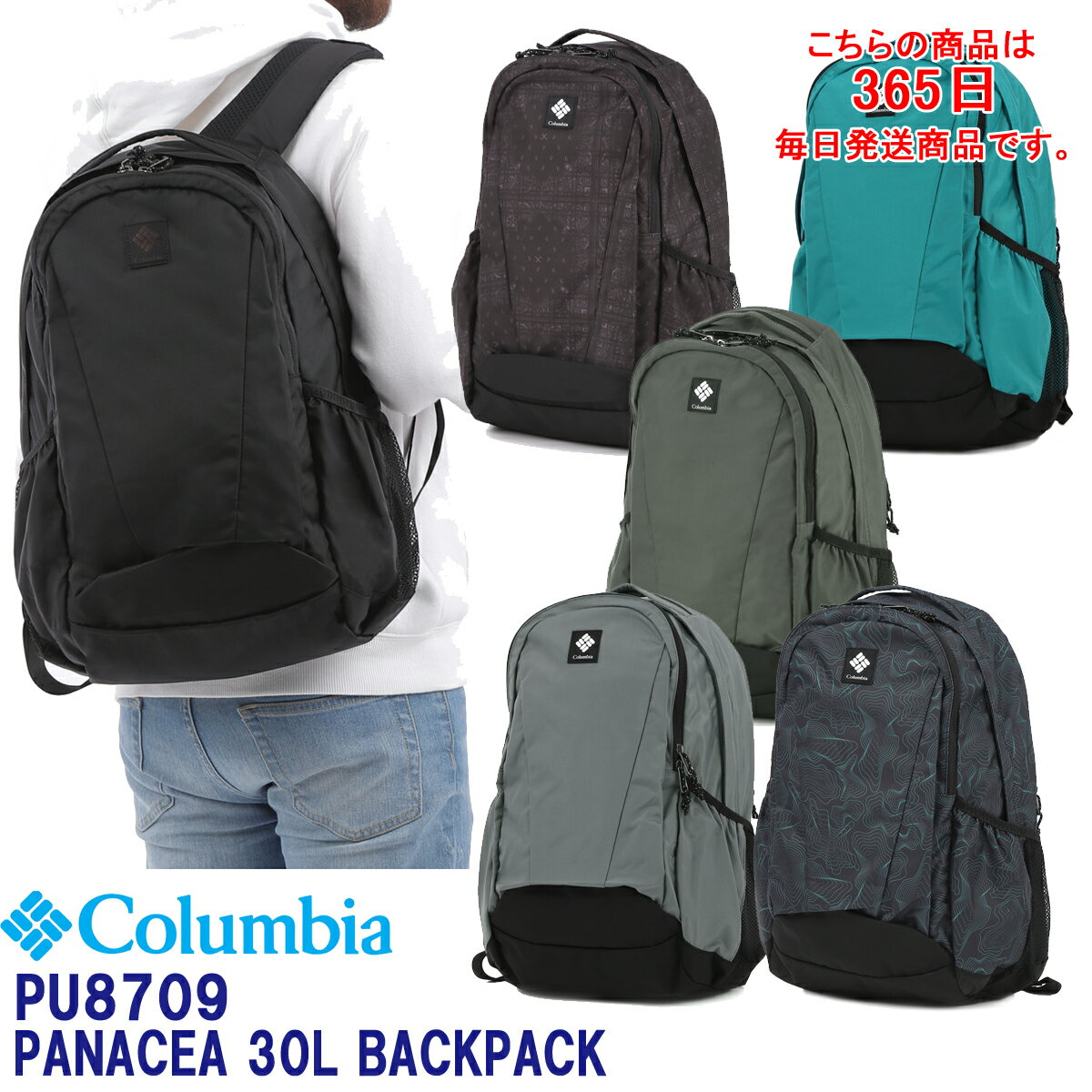 10 % 오프 쿠폰 사용 가능 Columbia [콜롬비아] PU8709 파나시아 30L 배낭 배낭 남성 여성 유니섹스 BAG
