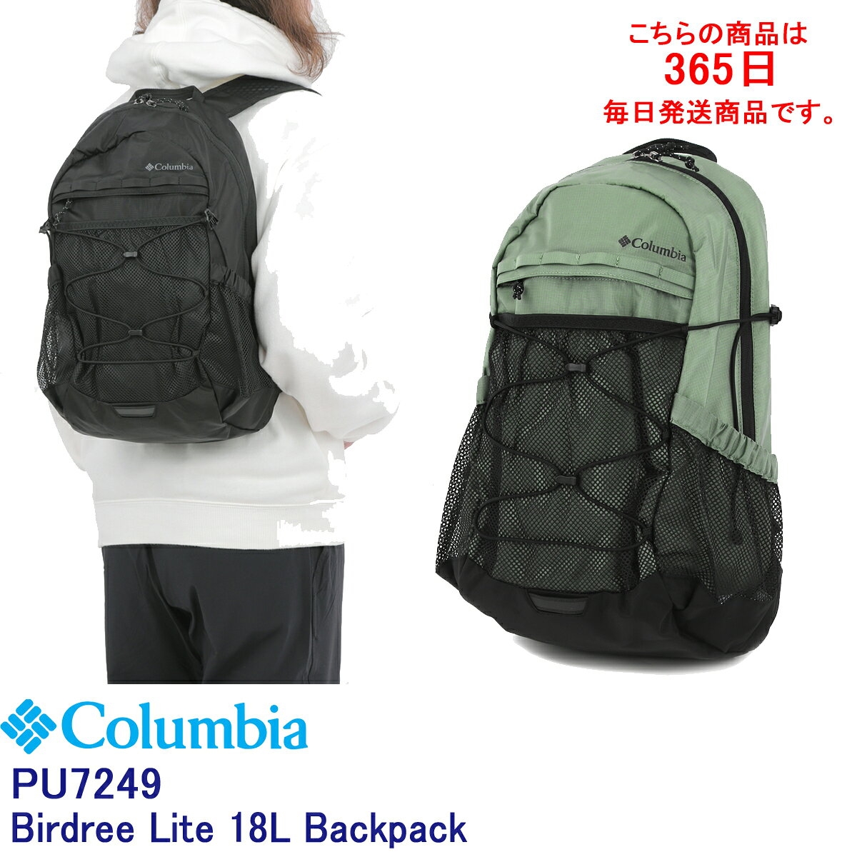 Rakuten - Columbia「コロンビア」PU7249 バードリーライト18Lバックパック リュック メンズ レディース ユニセックス BAG