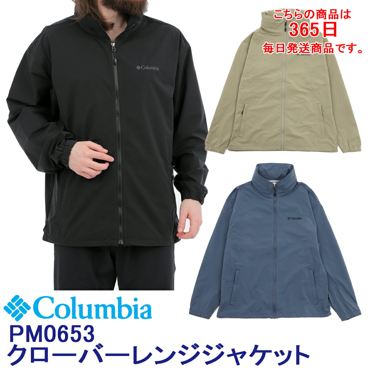 Rakuten - Columbia「コロンビア」PM0653 クローバーレンジジャケット 日本正規代理店商品★サイズ交換片道無料無料★