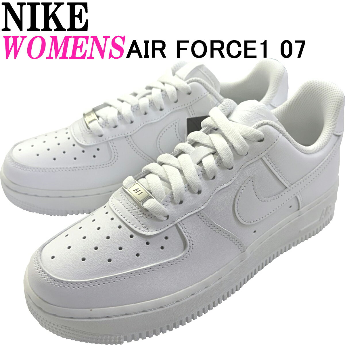 Rakuten - ★セール開始★NIKE WMNS AIR FORCE 1 '07 ナイキ ウィメンズ エア フォース 1 '07 WHITE/WHITE ホワイト 白 定番モデル DD8959-100サイズ交換片道送料無料 ナイキジャパン正規品