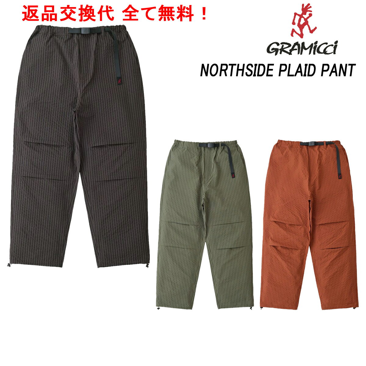 ★定価から60％オフ★GRAMICCI「グラミチ」ノースサイドプラッドパンツG5FM-P010 日本正規代理店商品 返品交換送料完全無料 グラミチパンツ
