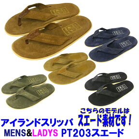 ISLAND SLIPPER 「アイランドスリッパ」PT203SL SUEDE「スエードタイプ」MADE IN HAWAII スエード素材ビーチサンダルアメリカ正規品■サイズ交換片道無料！■【あす楽対応_関東】アイランドスリッパー