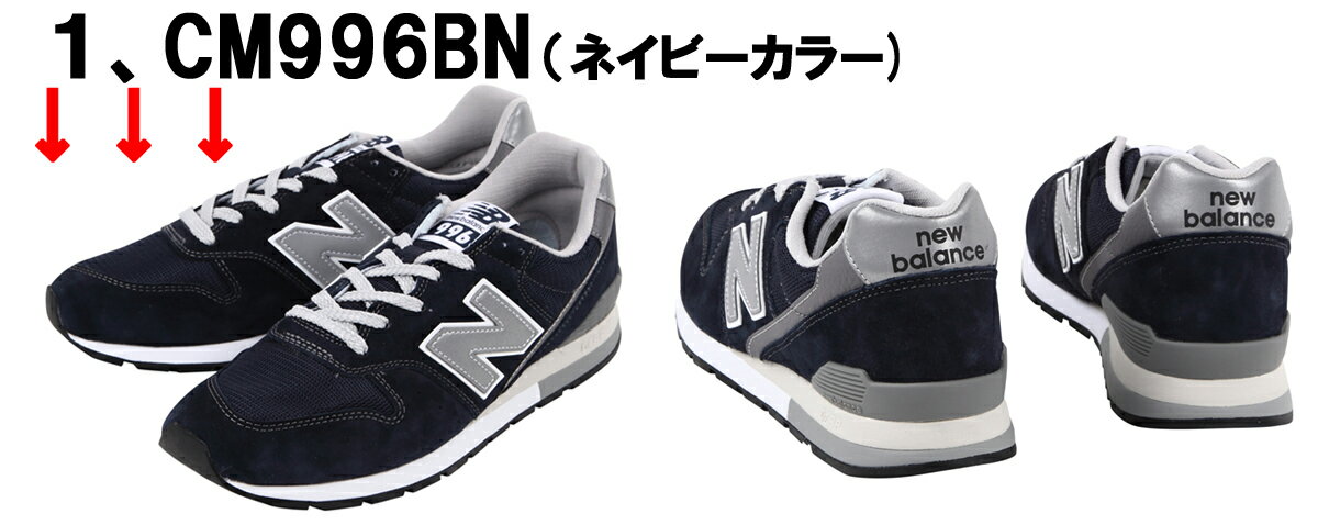 NEW BALANCE「ニューバランス」newbalanceメンズ＆レディースサイズ！CM996 「CM996BN」「CM996BG」「CM996BT」「CM996BP」Dワイズ海外並行輸入正規品★サイズ交換片道無料★【あす楽対応_関東】