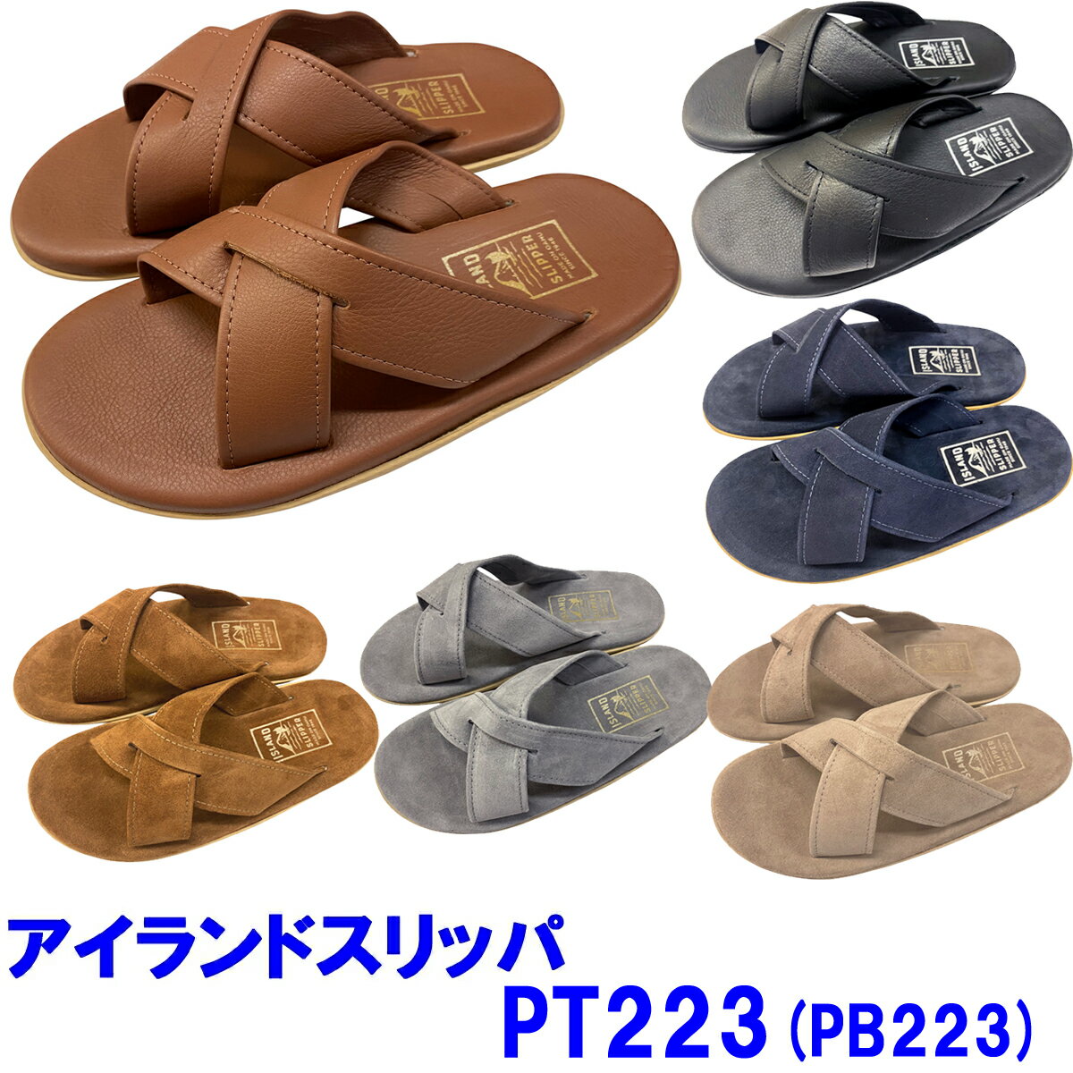 ISLAND SLIPPER 「アイランドスリッパ」PT223（PB223）MADE IN HAWAII スェードサンダル レザーサンダル クロスサンダルアメリカ正規品■サイズ交換片道無料！■アイランドスリッパー