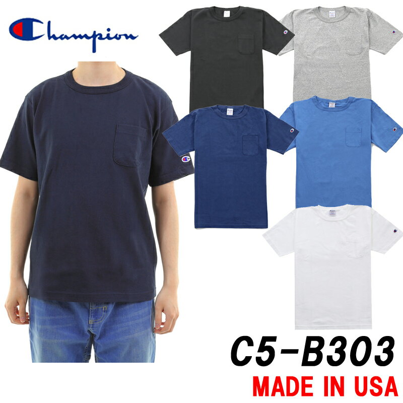 チャンピオン ポケットTEEシャツCHAMPION S/S ポケットTEE （T1011）MADE IN USA アメリカ製C5-B303 ムジTEEシャツ日本正規代理店商品 ★サイズ交換片道無料★【あす楽対応_関東】