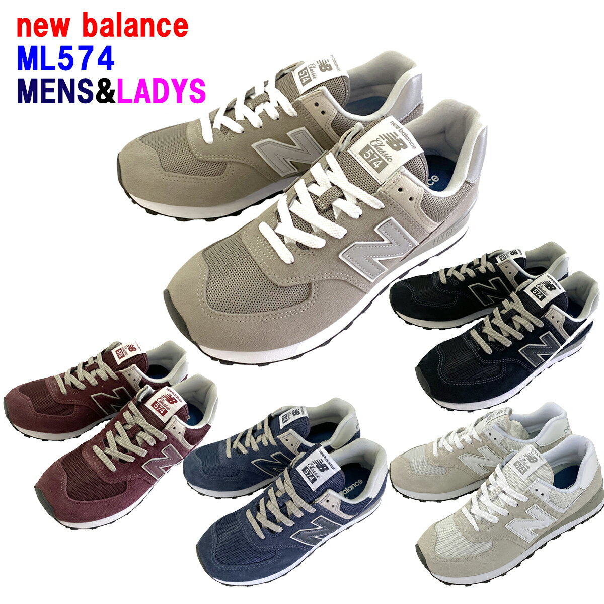 NEW BALANCE「ニューバランス」newbalanceメンズ＆レディースサイズ！ML574 「ML574EGG」「ML574EGK」「ML574EGB」「ML574EGN」Dワイズ 海外並行輸入正規品★サイズ交換片道無料★【あす楽対応_関東】