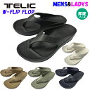 ★定価から30％オフ！★TELIC テリックW-FLIPFLOP ダブルフィリップフロップ リカバリーサンダル【日本代理店商品】サイズ交換片道送料無料！【あす楽対応_関東】