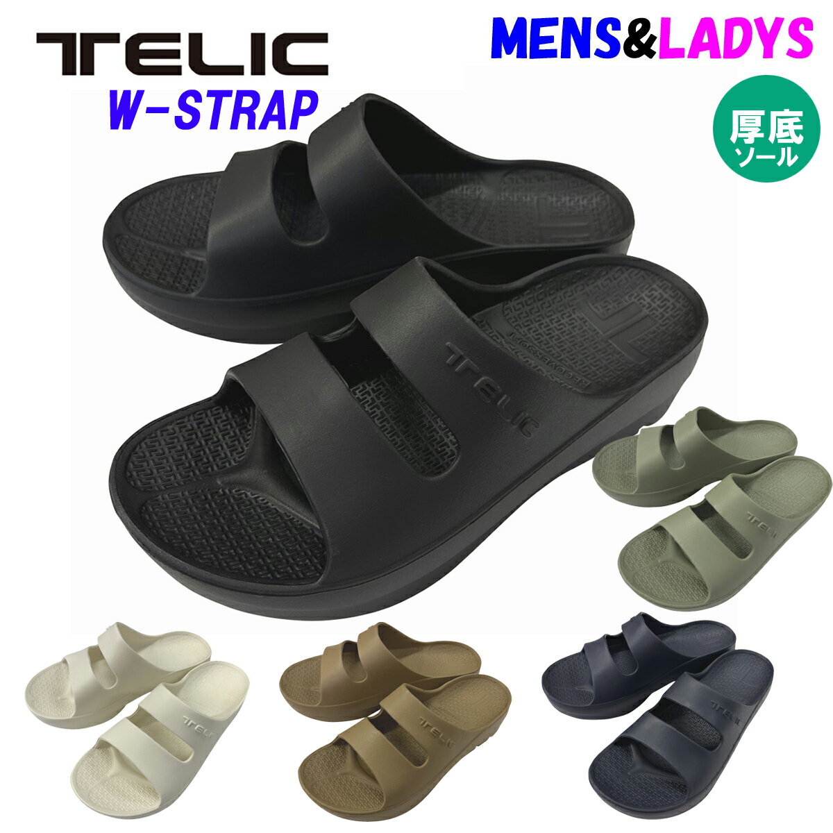 ★定価から25％オフ！★TELIC テリックW-STRAP ダブルストラップ リカバリーサンダル【日本代理店商品】サイズ交換片道…