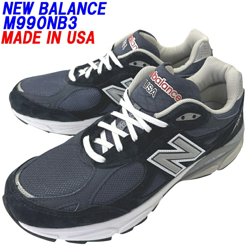 NEW BALANCE「ニューバランス」M990NB3 ネイビーカラーDワイズ MADE IN USA「アメリカ製」海外並行輸入正規品★サイズ交換片道送料無料★【あす楽対応_関東】