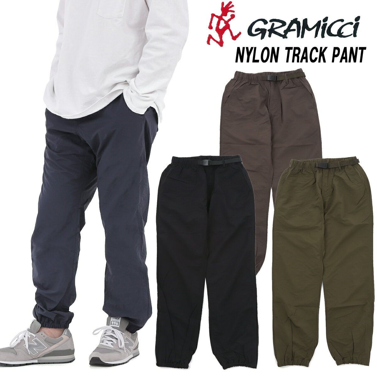 ★18％オフ！クーポン使用可★グラミチ ナイロントラックパンツGRAMICCI NYLON TRACK PANT 2024年SSモデル品番「G4SM-P119」サイズ交換片道送料無料！グラミチ