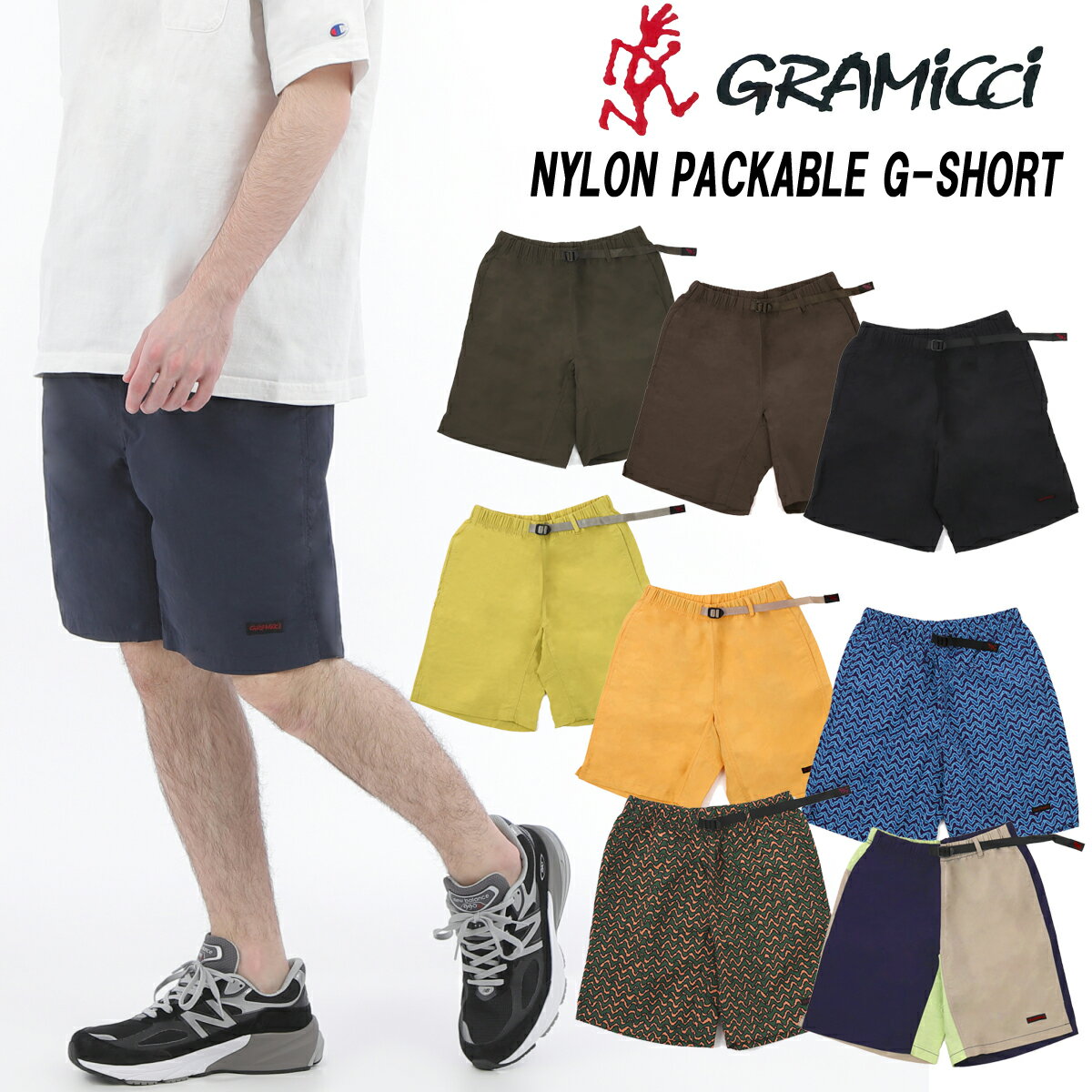 ★18％オフ！クーポン使用可★グラミチ ナイロンパッカブルGショーツ GRAMICCI SNYLON PACKABLE G-SHORT 2024年SSモデル品番「G4SM-P146」サイズ交換片道送料無料！グラミチ