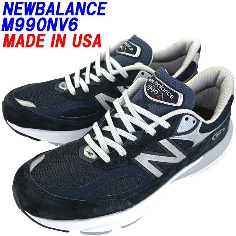 NEW BALANCE「ニューバランス」M990NV6 ネイビーカラーDワイズ MADE IN USA「アメリカ製」海外並行輸入正規品★サイズ交換片道送料無料★