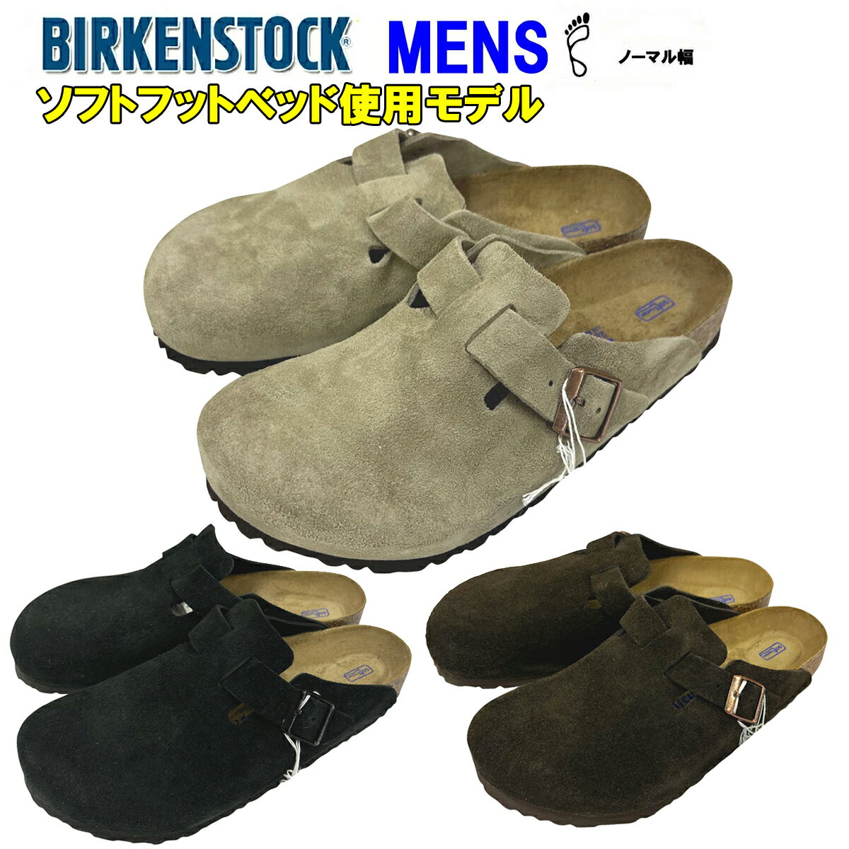 楽天市場】ビルケンシュトック ボストン ブラック 41の通販 楽天市場】ビルケンシュトック ボストン ブラック 41の通販