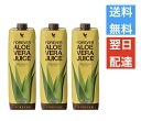 FLPアロエベラジュース（1L）1000mL×3本（保存料・化学合成物質未使用）（アロエベラ フォーエバー aloe vera アロエベラジュース アロエジュース)