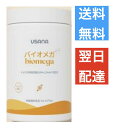 Biomega バイオメガ USANA ユサナ