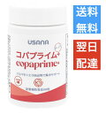 COPAPRIME コパプライム＋ （バコパモニエラ） 56粒 USANA ユサナ