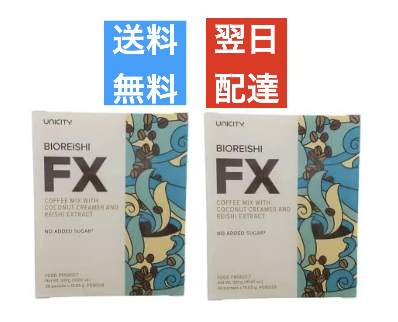 2箱セット ユニシティ バイオ レイシ コーヒー FX 301g(20パケット) Bio Reishi FX MCTオイル含有