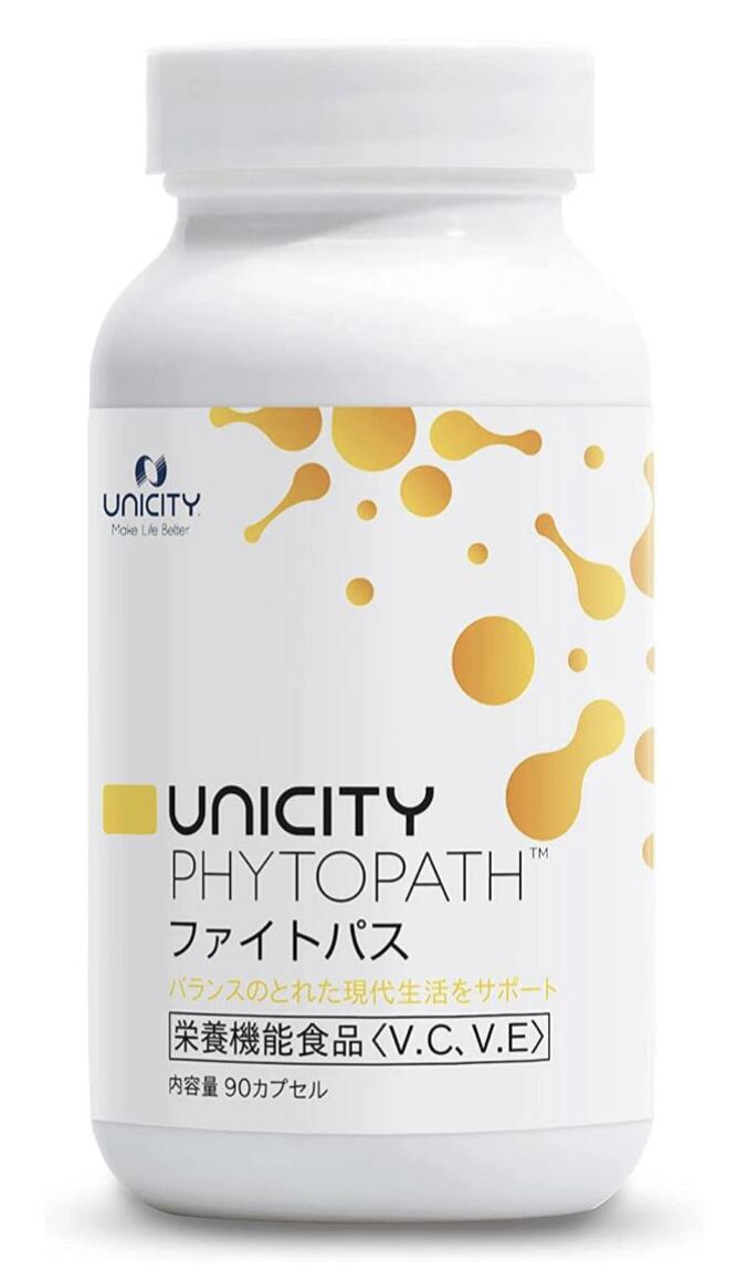 ファイトパス ユニシティ