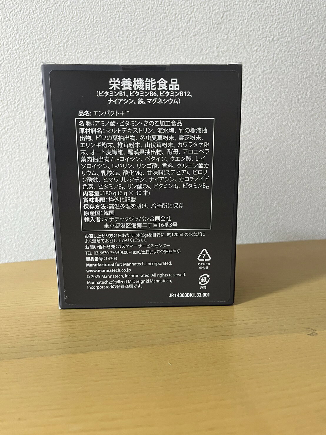 エンパクト＋ マナテック