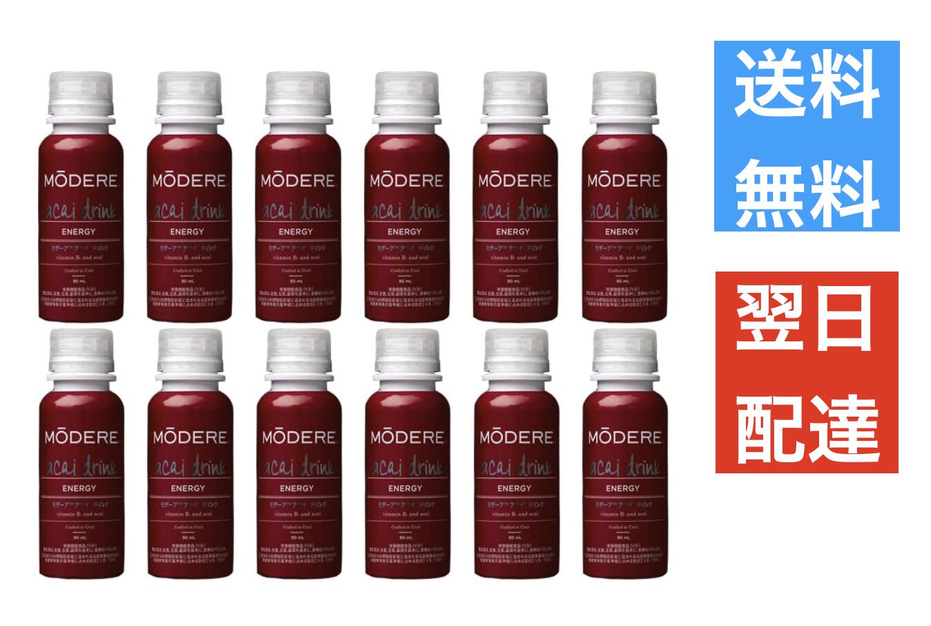 楽天市場】モデーア アサイ ドリンクの通販