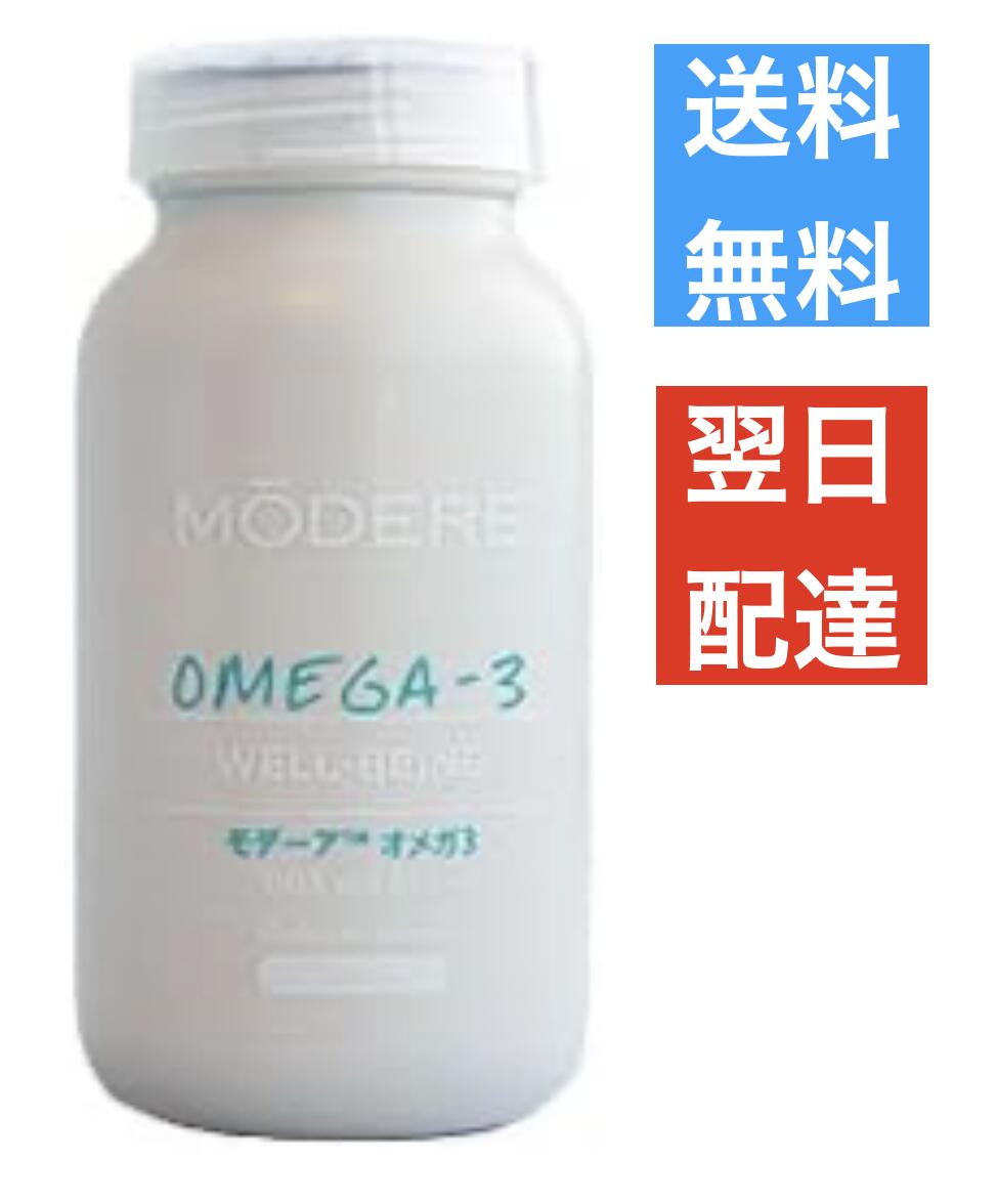 楽天市場】オメガ3 モデーアの通販