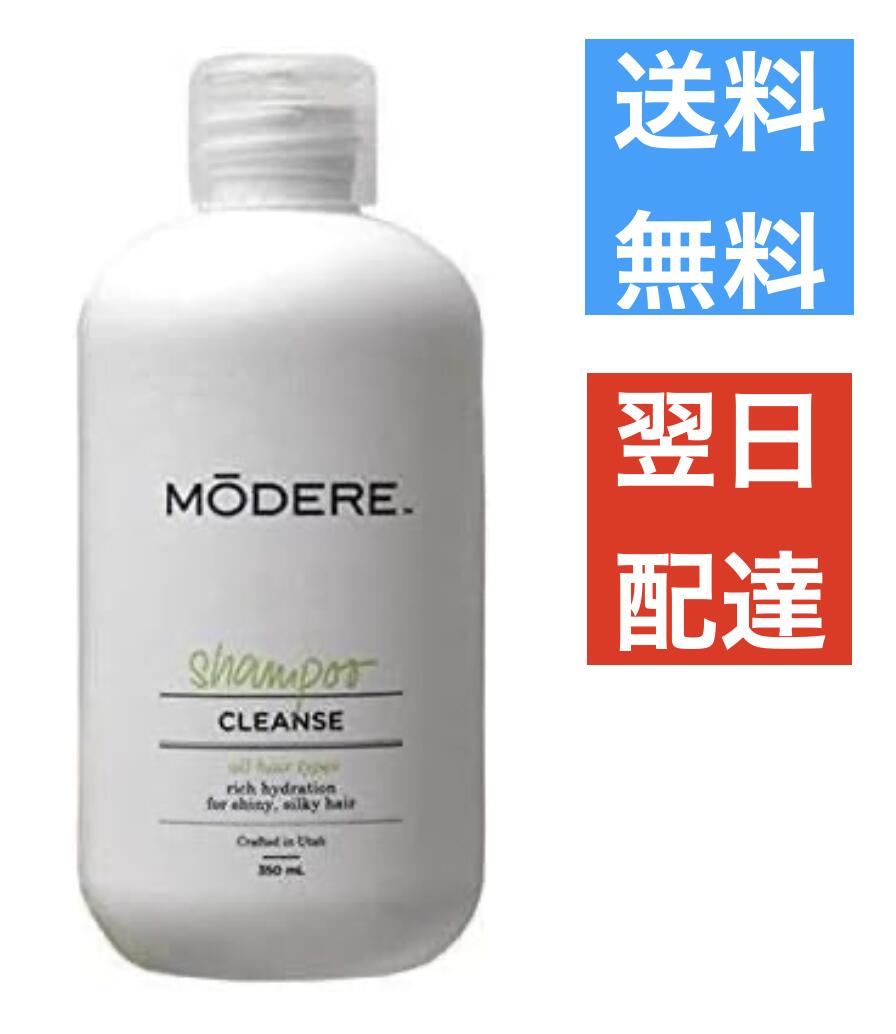 モデーア シャンプー オールヘアタイプ MODERE 350ml ＊ポンプは別売り