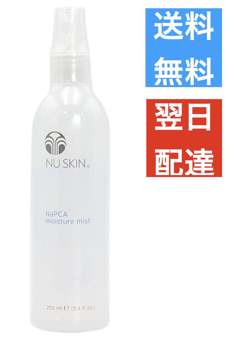 ニュースキン NU SKIN モイスチャーミスト