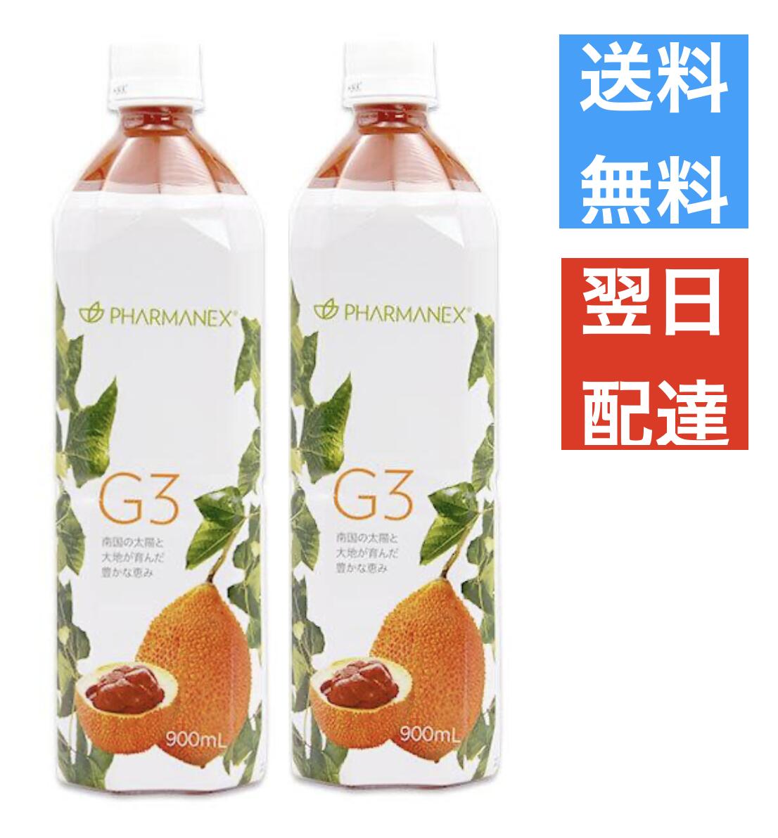 ニュースキン NU SKIN g3 ジースリー (900mL) 2本セット