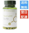 ニュースキン ナノコーキューテン 30カプセル NU SKIN